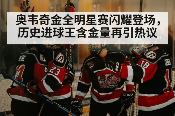 hockey goal celebration