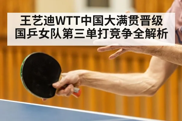 table tennis player action
