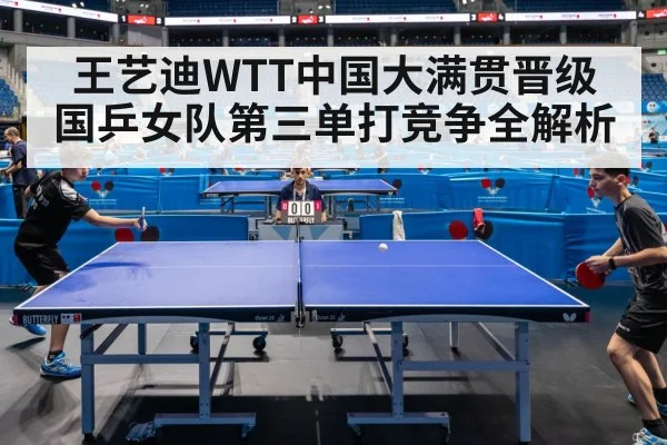 table tennis match competition