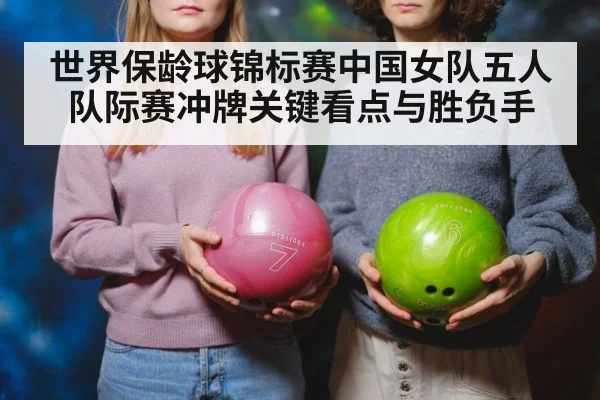 women bowling team