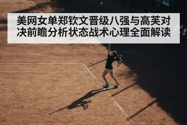 female tennis player serving