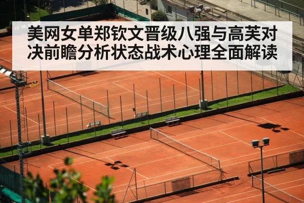 tennis stadium night lights