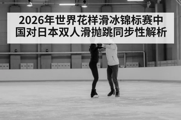 figure skating ice dance couple
